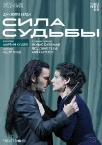 TheatreHD: Мартин Кушей: Сила судьбы (2014)